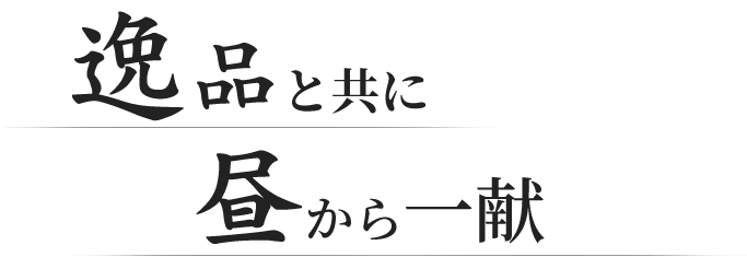 細やかな職人の技で