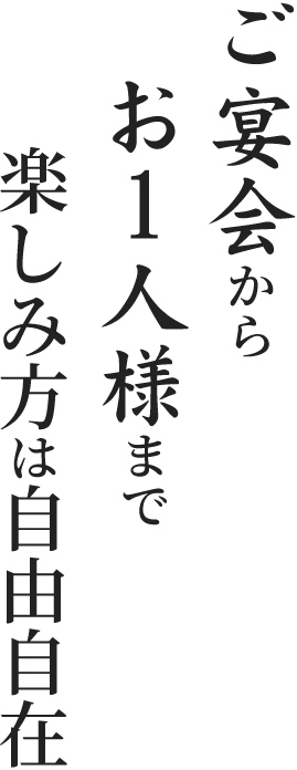 幹事さん必見!